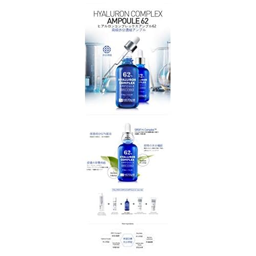 HISTOLAB 62% Hyaluron Complex Ampoule, Highly Concentrated Hydrating Effect (50ml/1.7fl.oz)