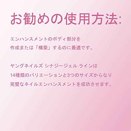 Young Nails Synergy Gel System, Building Gel - Hard Builder Gel, Superior Adhesion & Strength, Structured Nail Gel Builder - Build Gel, Clear, 30g