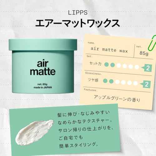 LIPPS Air Matte Hair Wax 85g
