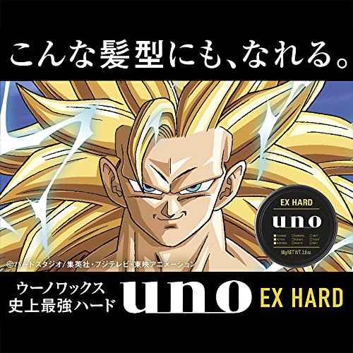 UNO Shiseido Hard Hair Wax (Shiseido Extreme Hard Hair Wax 2.8 oz)